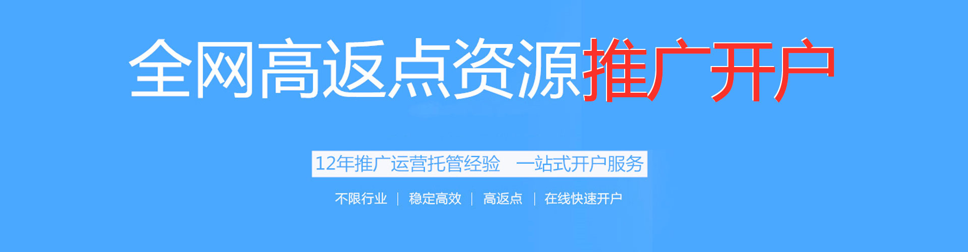 萨迦百度充值返点